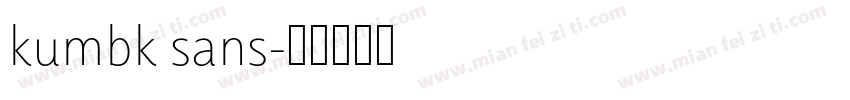 kumbk sans字体转换